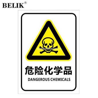 belik 危险化学品标识牌 40*30cm 1mmpvc塑料板危废当心注意警告